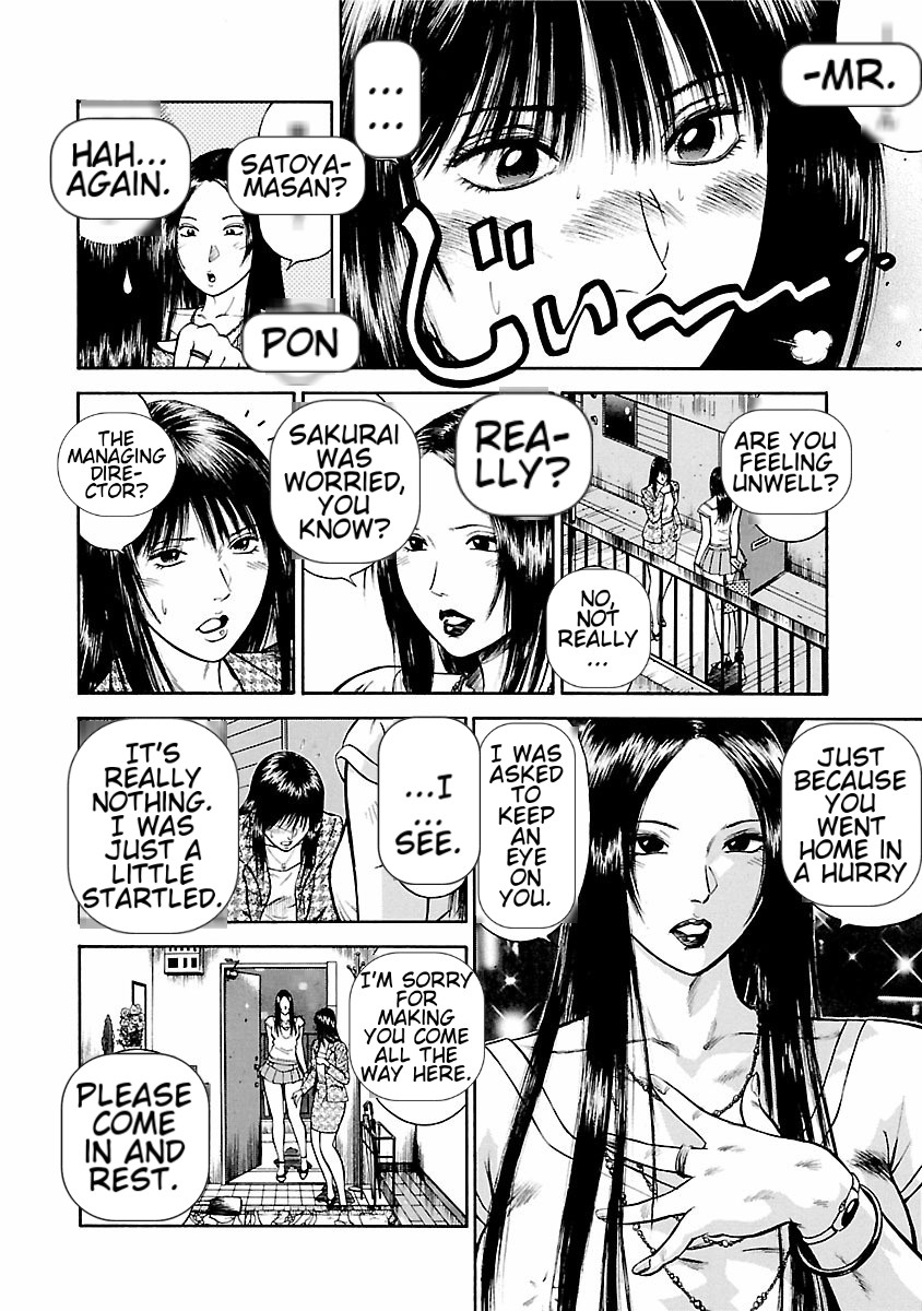 [Hiraoka Ryuichi] Datenshi no Yuuwaku -Office Angel Project- 1 English (MTL) 画像番号 52