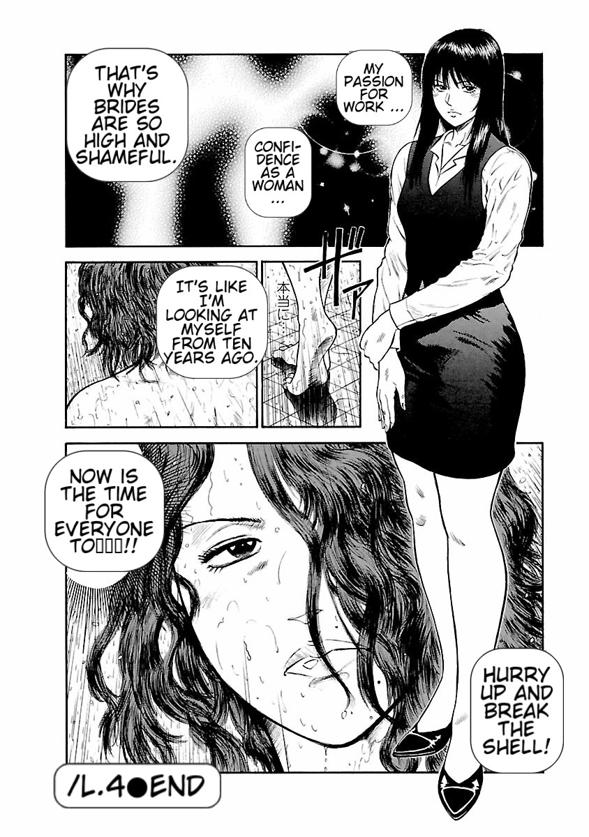 [Hiraoka Ryuichi] Datenshi no Yuuwaku -Office Angel Project- 1 English (MTL) 画像番号 76