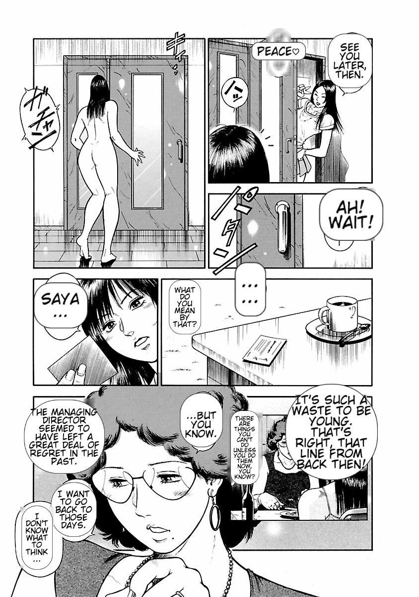 [Hiraoka Ryuichi] Datenshi no Yuuwaku -Office Angel Project- 1 English (MTL) 画像番号 81