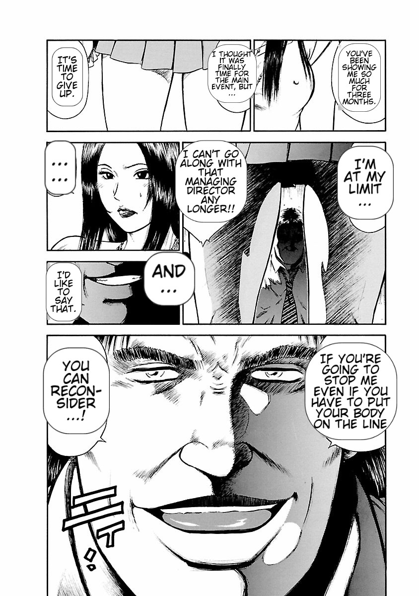 [Hiraoka Ryuichi] Datenshi no Yuuwaku -Office Angel Project- 1 English (MTL) 画像番号 86