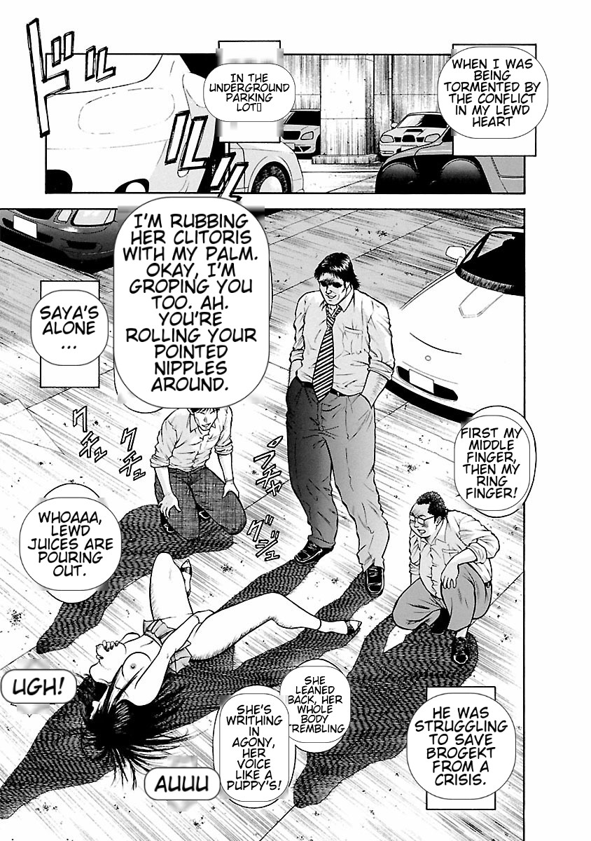 [Hiraoka Ryuichi] Datenshi no Yuuwaku -Office Angel Project- 1 English (MTL) 画像番号 95