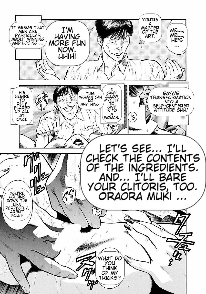 [Hiraoka Ryuichi] Datenshi no Yuuwaku -Office Angel Project- 1 English (MTL) 画像番号 103