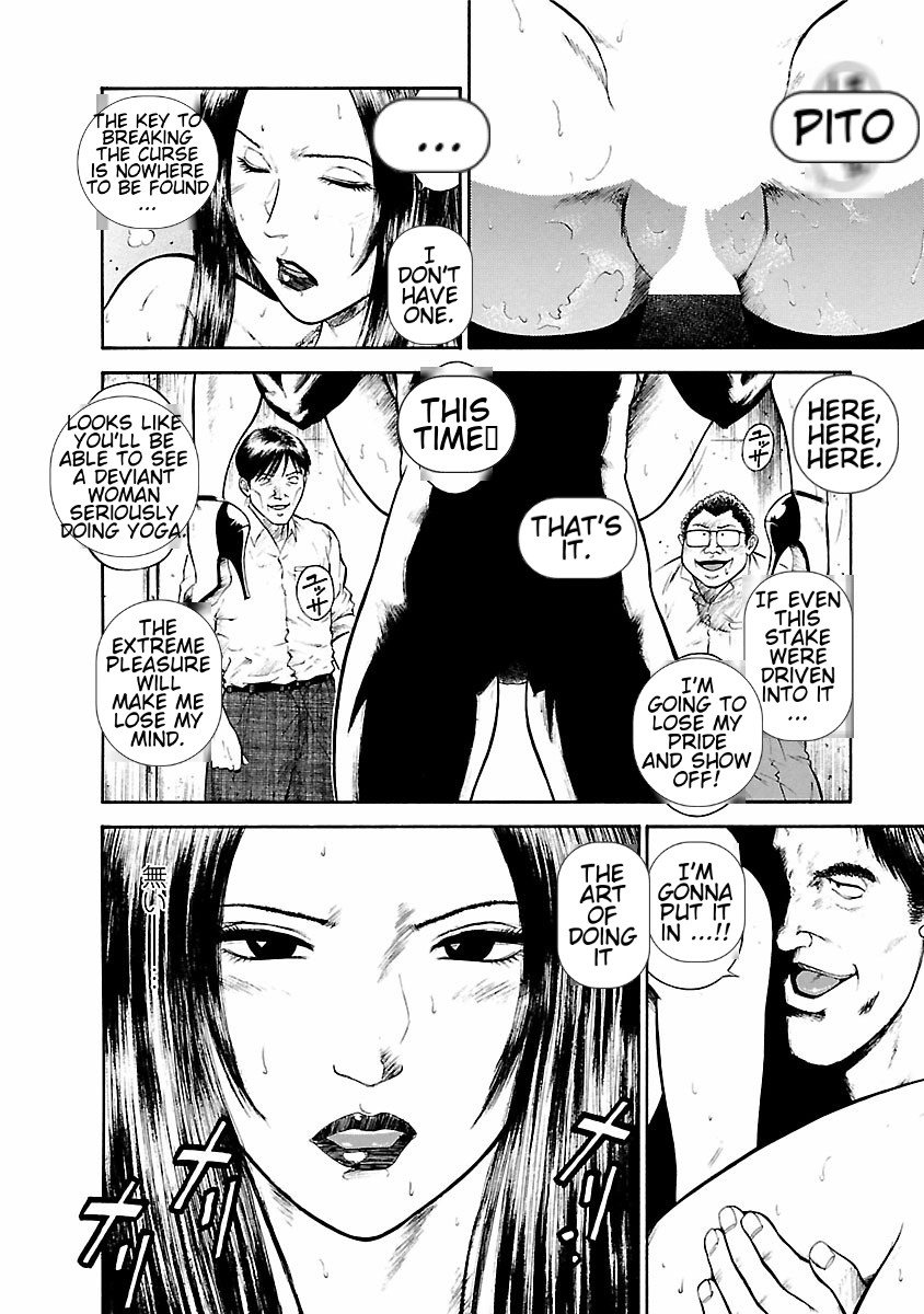 [Hiraoka Ryuichi] Datenshi no Yuuwaku -Office Angel Project- 1 English (MTL) 画像番号 120