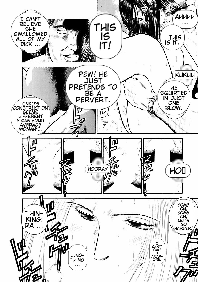 [Hiraoka Ryuichi] Datenshi no Yuuwaku -Office Angel Project- 1 English (MTL) 画像番号 122