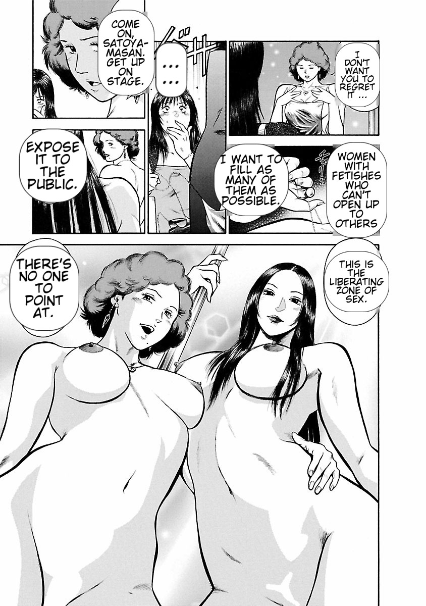 [Hiraoka Ryuichi] Datenshi no Yuuwaku -Office Angel Project- 1 English (MTL) 画像番号 133