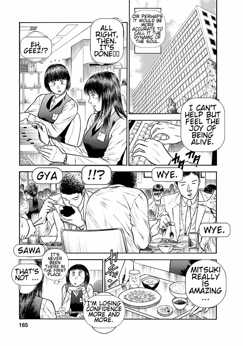 [Hiraoka Ryuichi] Datenshi no Yuuwaku -Office Angel Project- 1 English (MTL) 画像番号 163