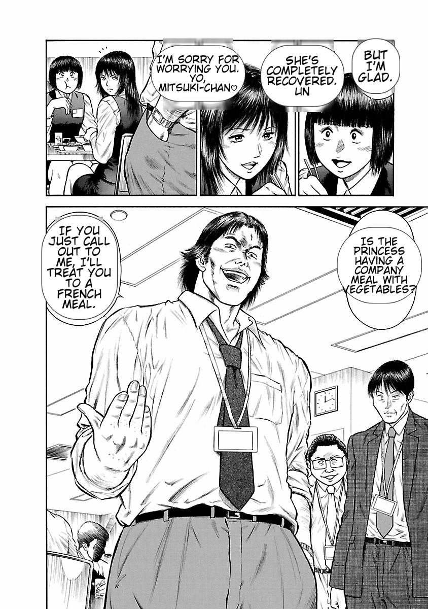 [Hiraoka Ryuichi] Datenshi no Yuuwaku -Office Angel Project- 1 English (MTL) 画像番号 164