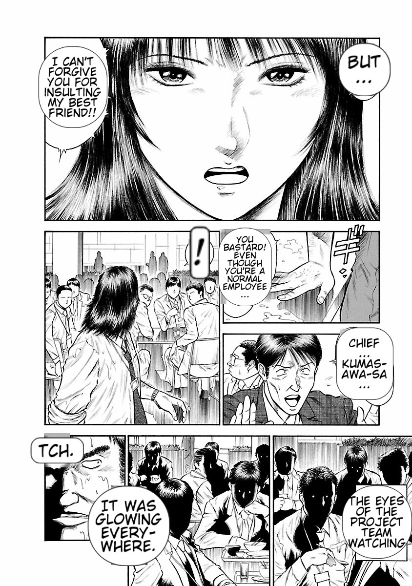 [Hiraoka Ryuichi] Datenshi no Yuuwaku -Office Angel Project- 1 English (MTL) 画像番号 168