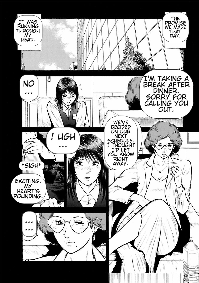 [Hiraoka Ryuichi] Datenshi no Yuuwaku -Office Angel Project- 1 English (MTL) 画像番号 176