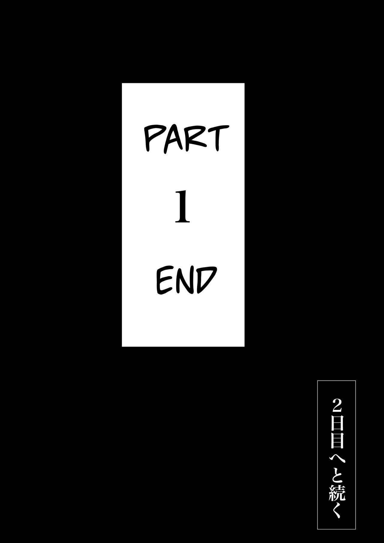 [Babangida Yanagida] Swapping Story | Koukan Monogatari [English] Bildnummer 118