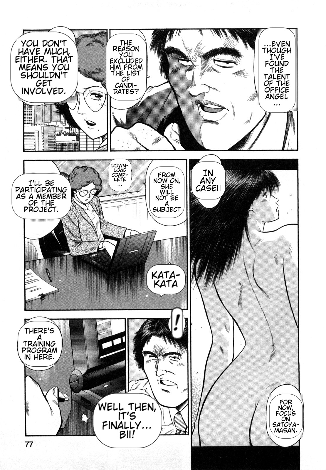 [Hiraoka Ryuichi] Datenshi no Yuuwaku -Office Angel Project- 2 English (MTL) 画像番号 75