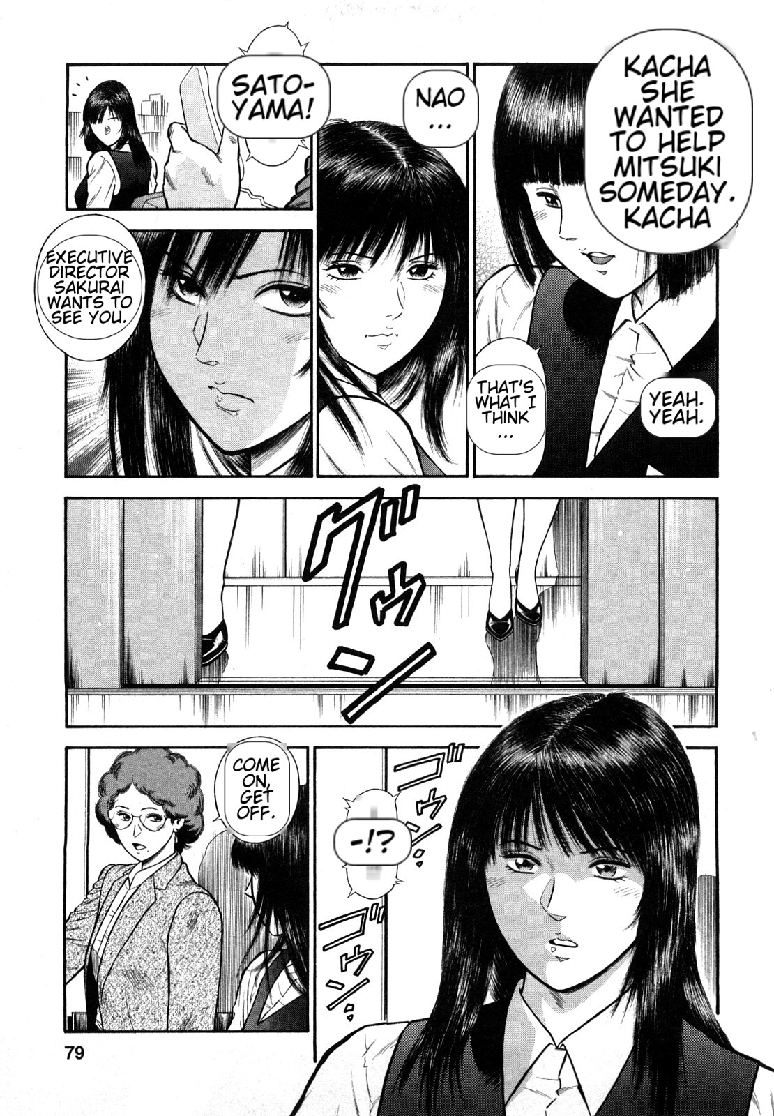 [Hiraoka Ryuichi] Datenshi no Yuuwaku -Office Angel Project- 2 English (MTL) 画像番号 77