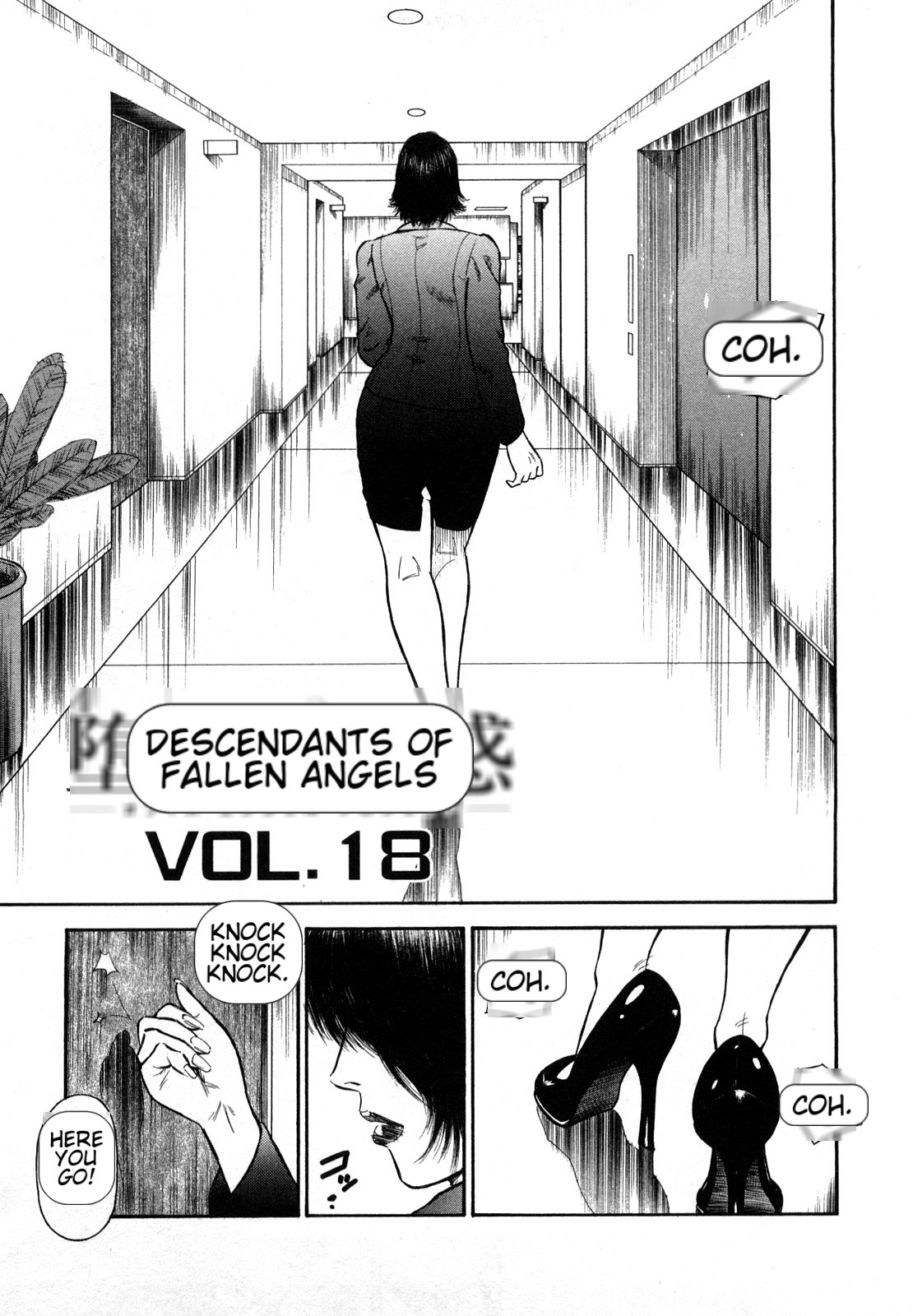 [Hiraoka Ryuichi] Datenshi no Yuuwaku -Office Angel Project- 2 English (MTL) 画像番号 105