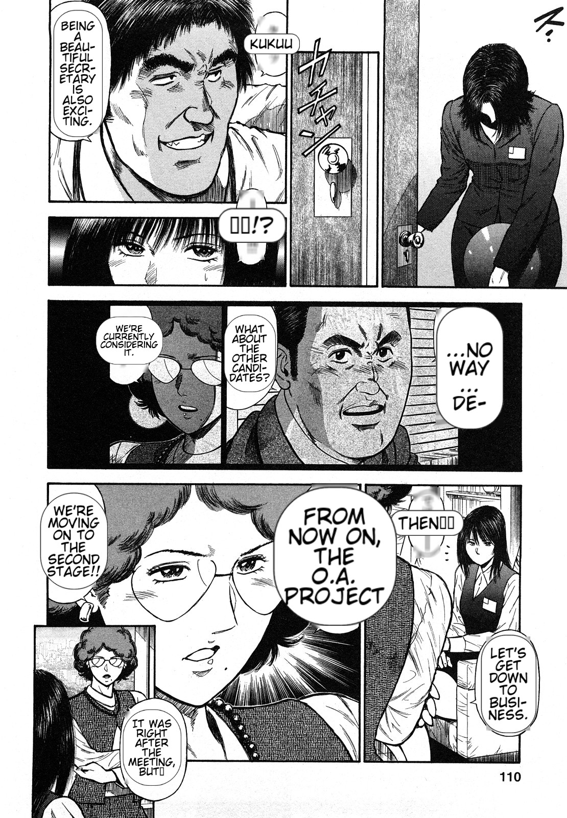 [Hiraoka Ryuichi] Datenshi no Yuuwaku -Office Angel Project- 2 English (MTL) 画像番号 108