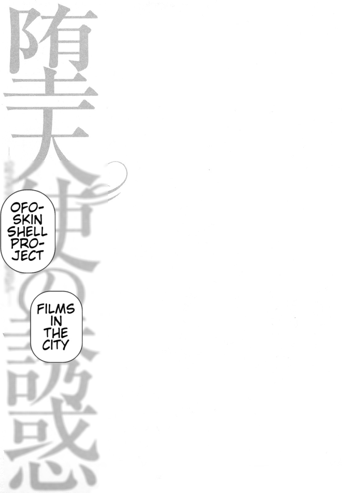 [Hiraoka Ryuichi] Datenshi no Yuuwaku -Office Angel Project- 2 English (MTL) 画像番号 171