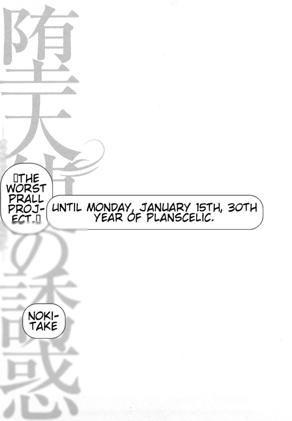 [Hiraoka Ryuichi] Datenshi no Yuuwaku -Office Angel Project- 2 English (MTL) 画像番号 189