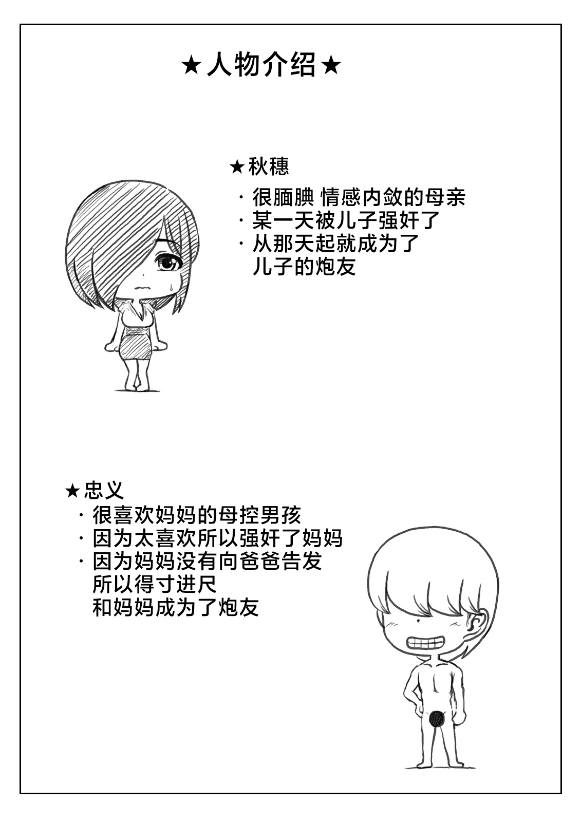 [Kirin Planet (Mankai Beesuke)] Yowakinai Iinari Haha [Chinese] image number 34