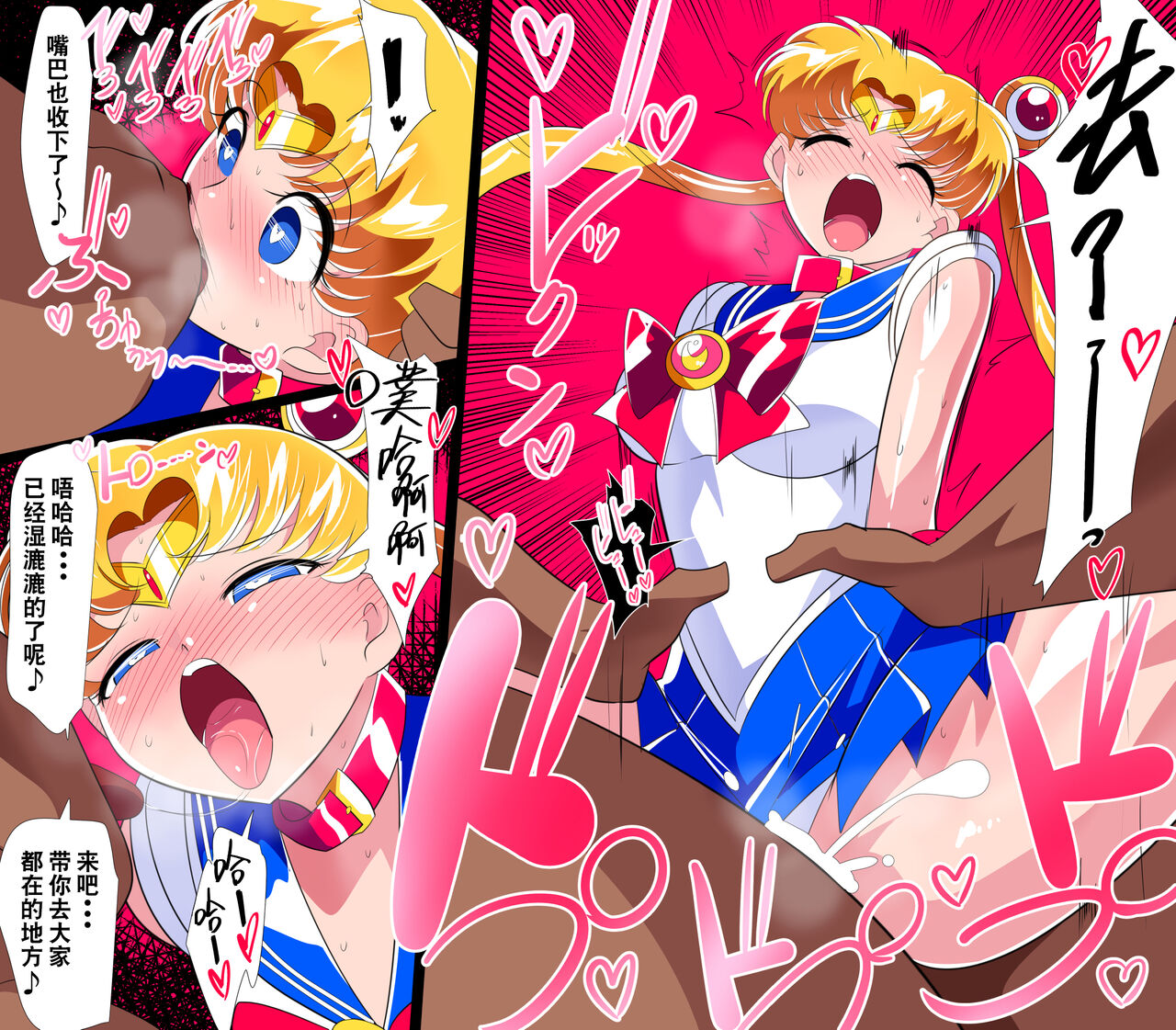 [Warabimochi] HEROINE LOSE Sailor Senshi VS Tuneen‼ (Bishoujo Senshi Sailor Moon) [Chinese] [胸垫汉化组] image number 21