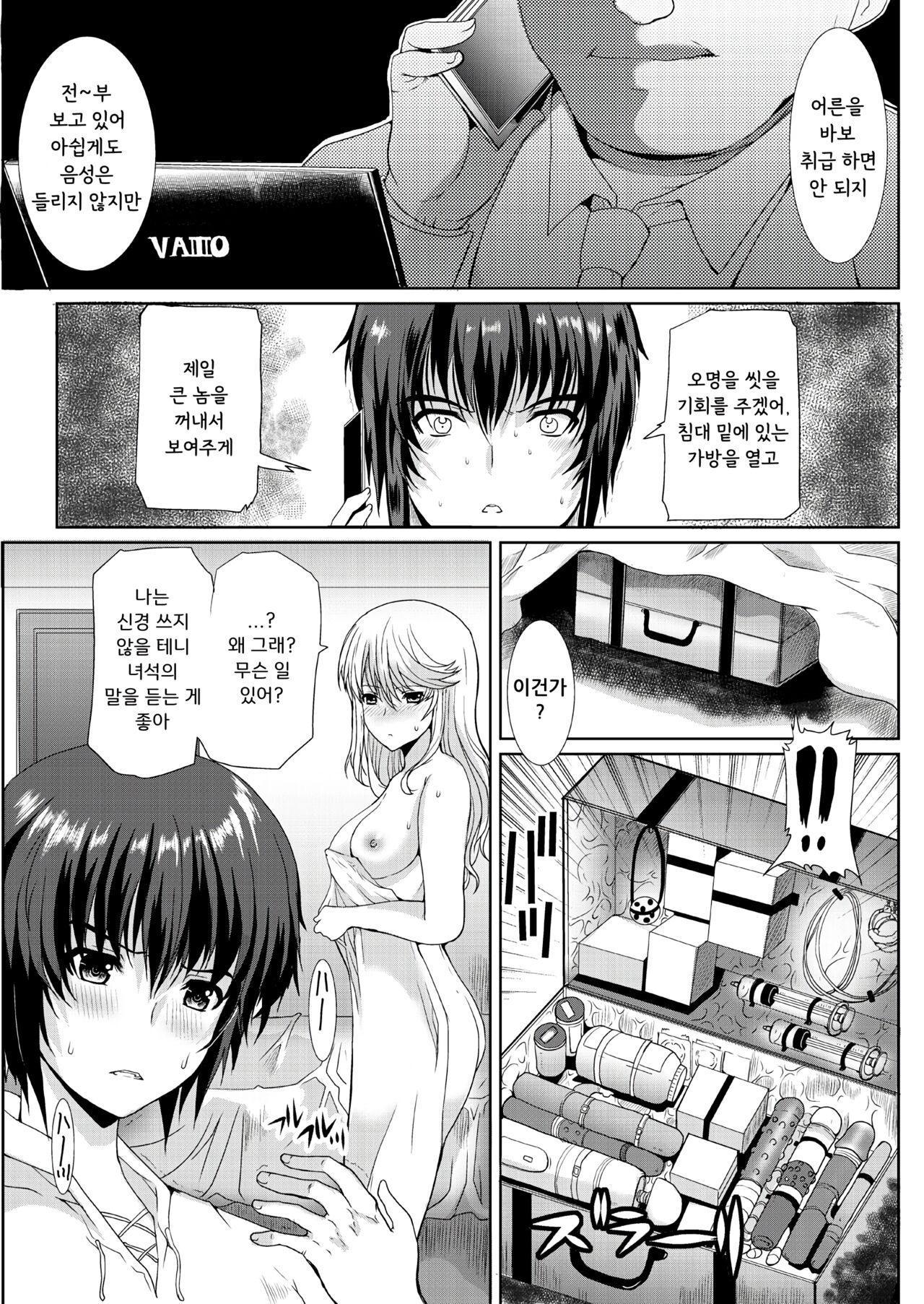 [Neko to Hato (Hatoya Mameshichi)] Akogare no Josei (Sensei) wa Chikan Densha de Choukyouzumi Deshita 4 | 동경하던 그녀(선생님)는 치한전차에서 조교완료 되었습니다 4 [Korean] [Wood1989] [Digital] изображение № 12