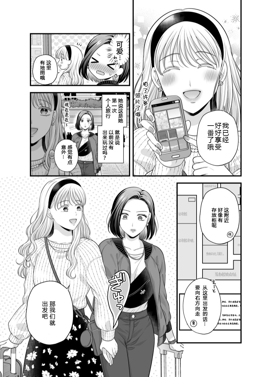 愛していいのは_カラダだけ７【透明声彩汉化组】 image number 9