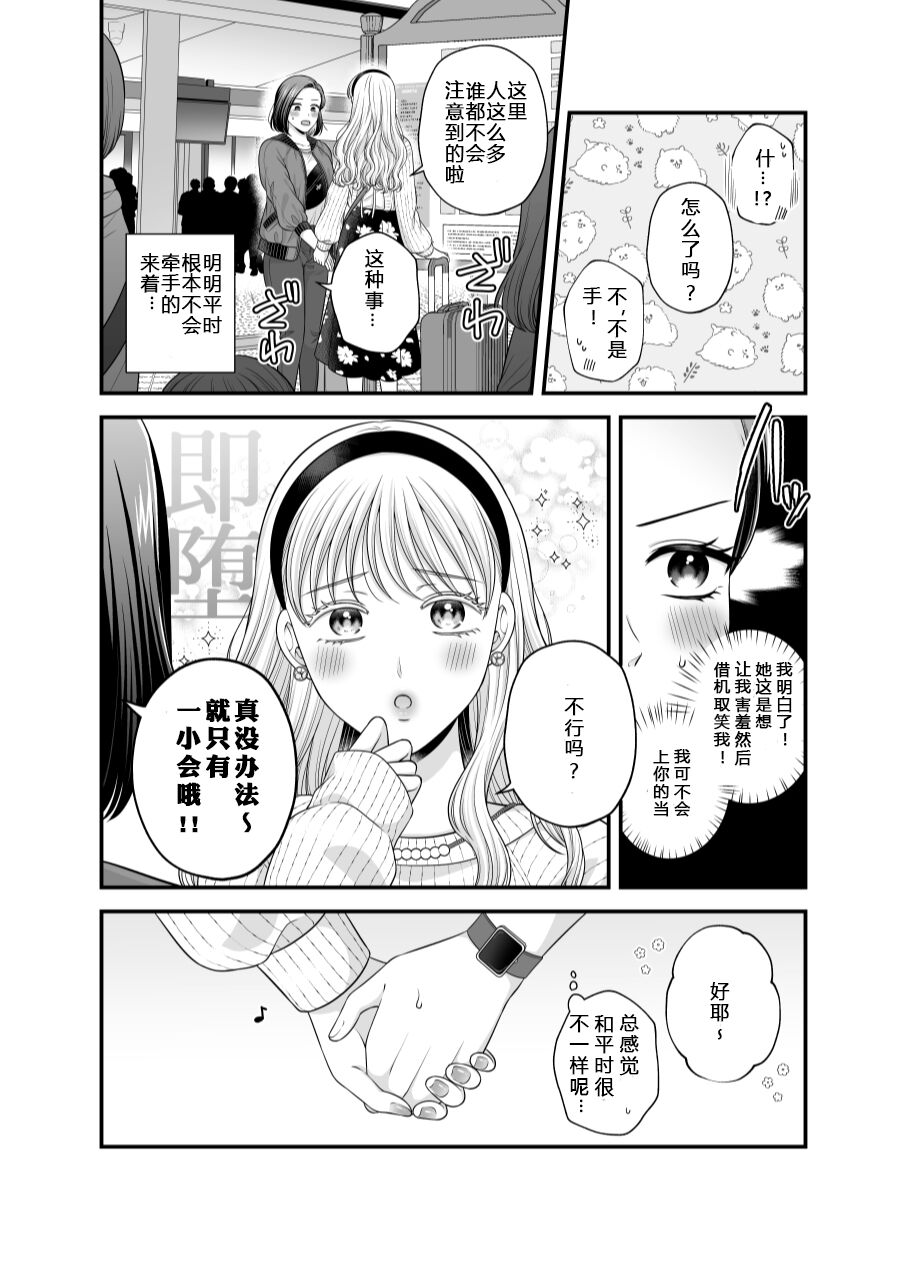 愛していいのは_カラダだけ７【透明声彩汉化组】 image number 10