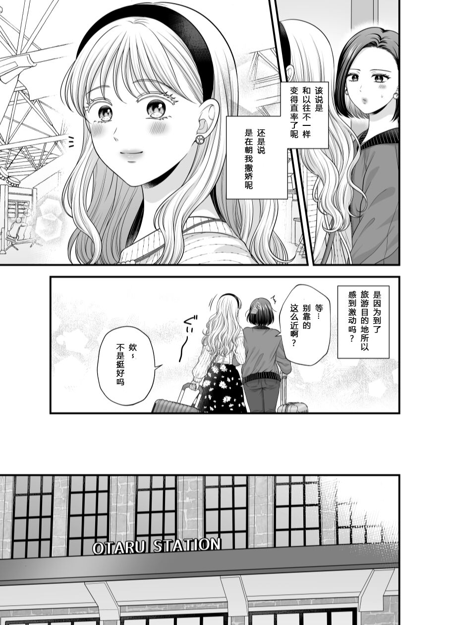 愛していいのは_カラダだけ７【透明声彩汉化组】 image number 11