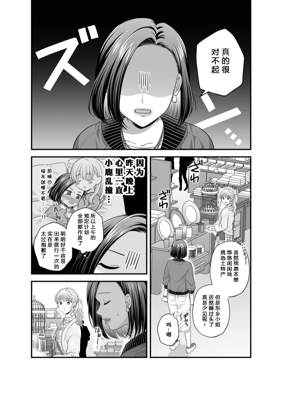 愛していいのは_カラダだけ７【透明声彩汉化组】 image number 24