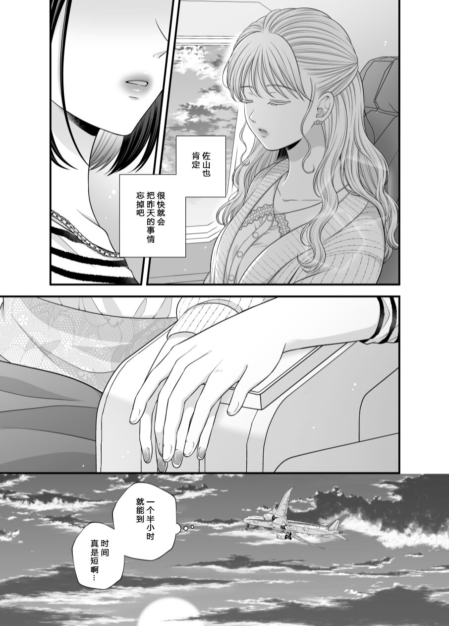 愛していいのは_カラダだけ７【透明声彩汉化组】 image number 35