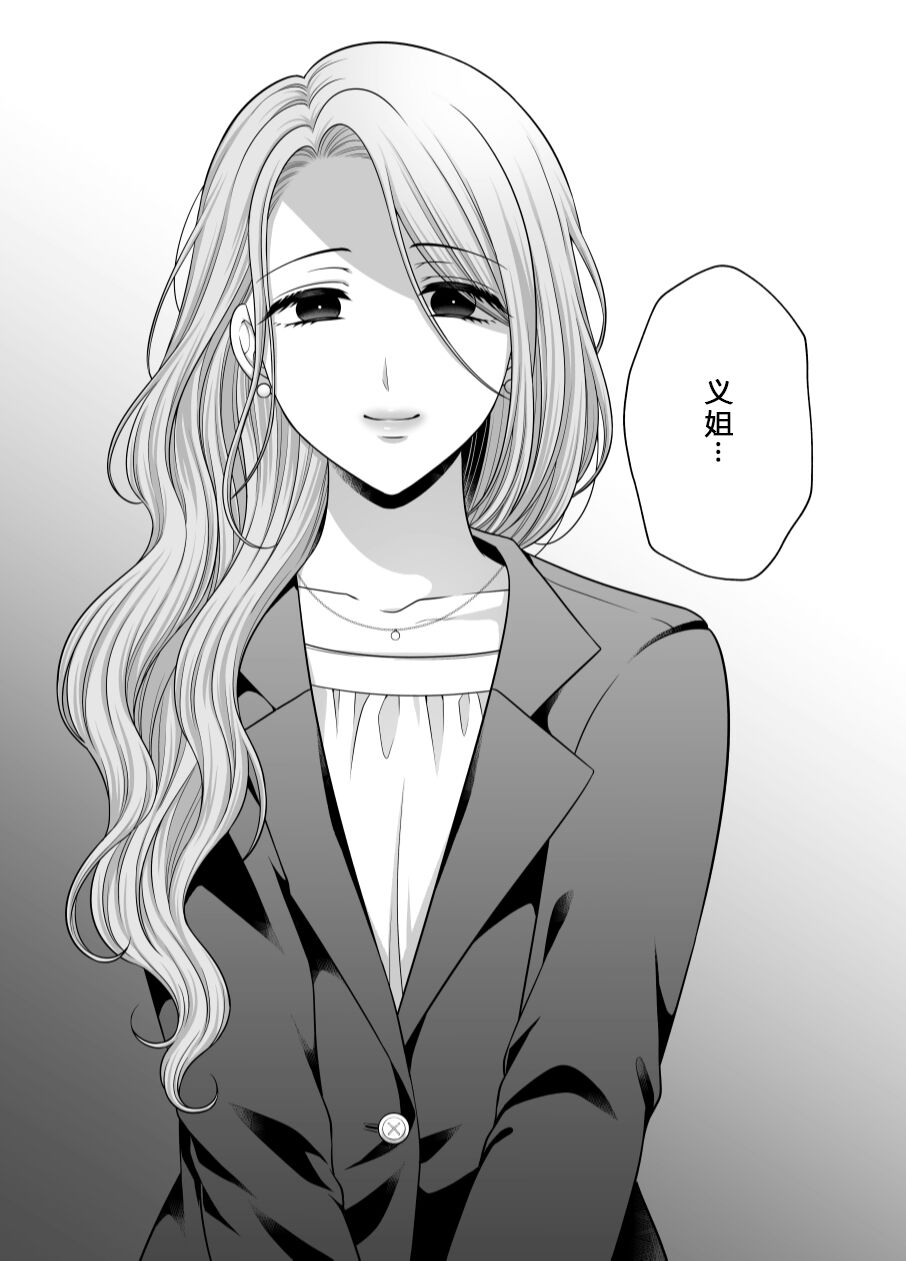 愛していいのは_カラダだけ７【透明声彩汉化组】 image number 40