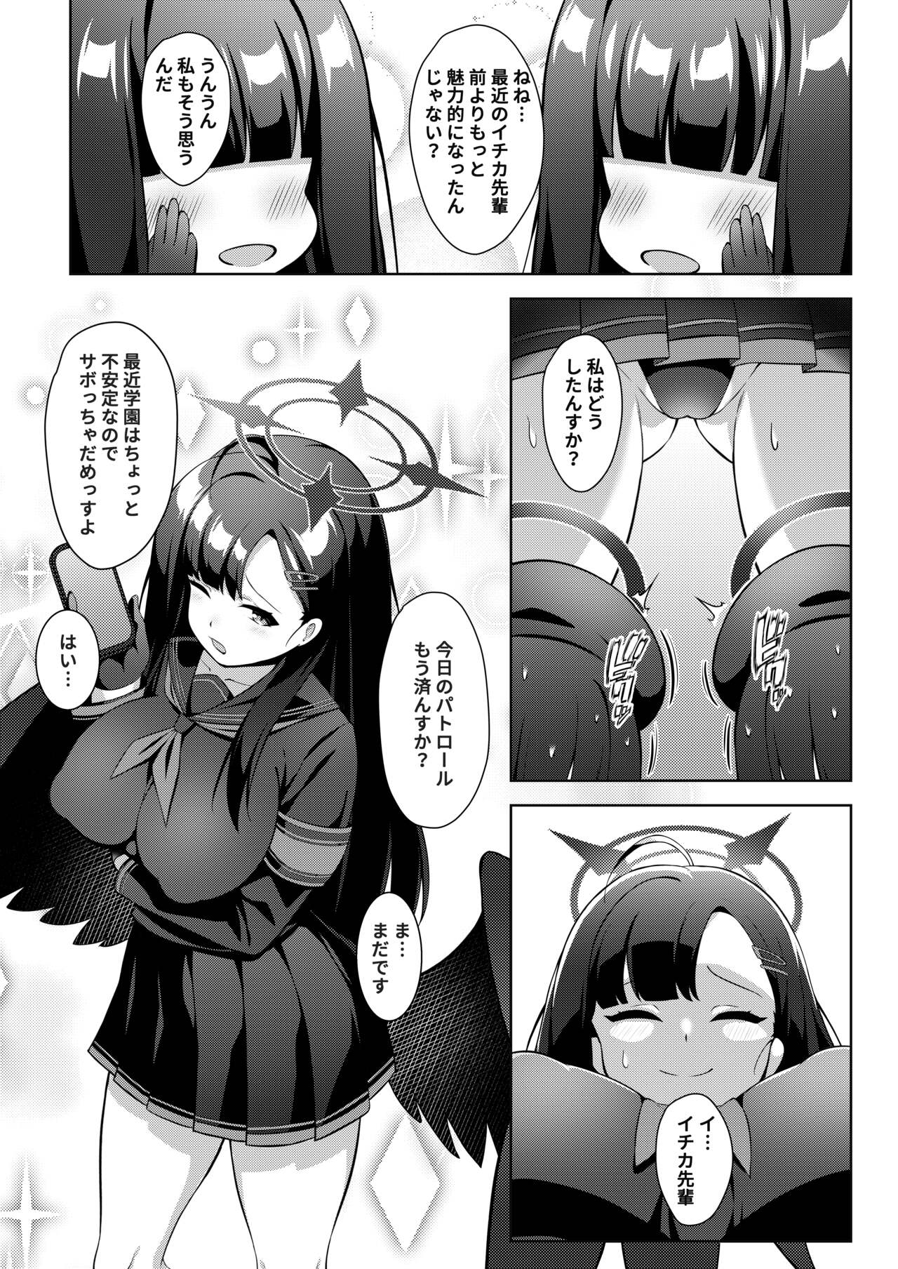 先生LOVEっす numero di immagine  2