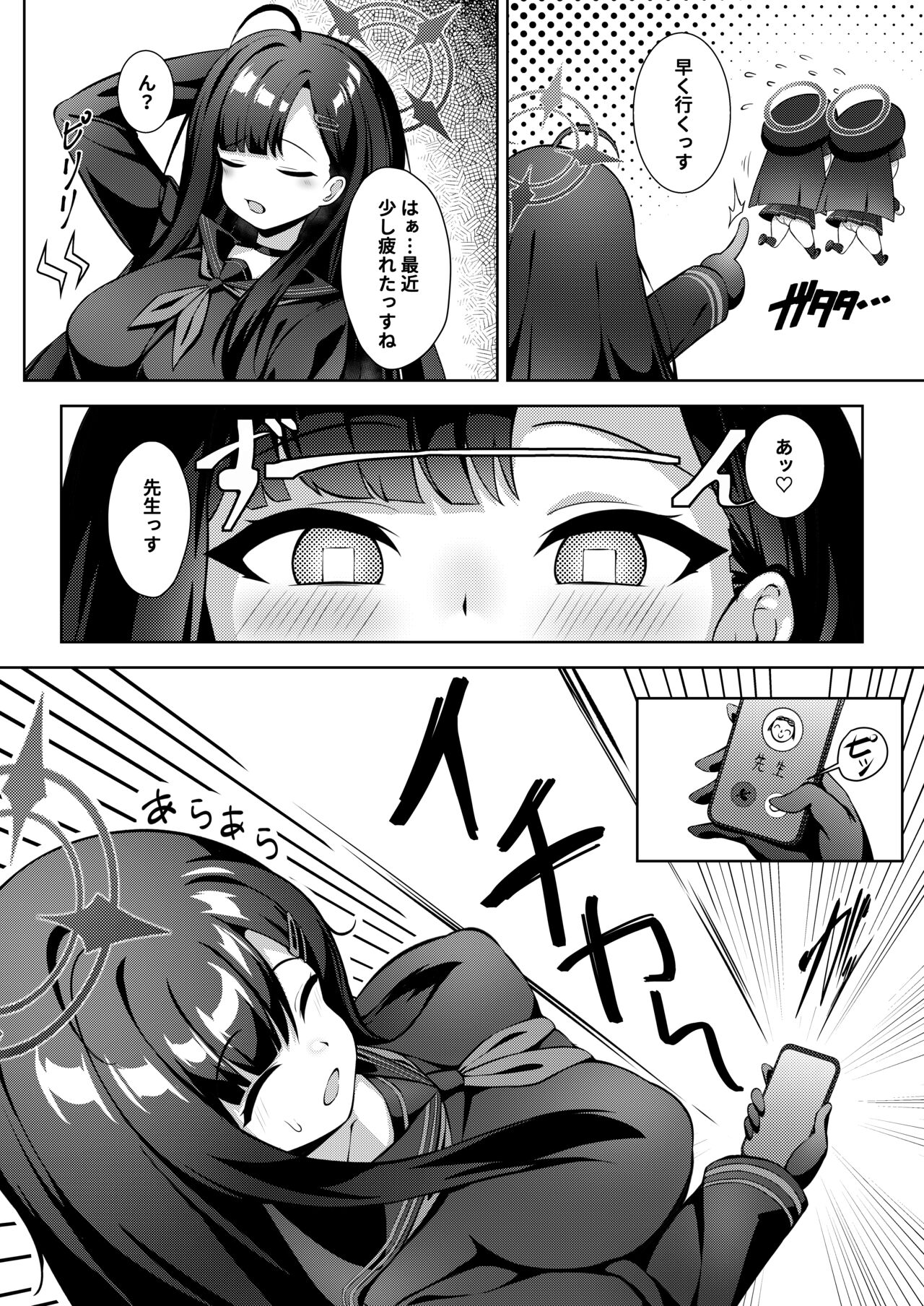 先生LOVEっす numero di immagine  3