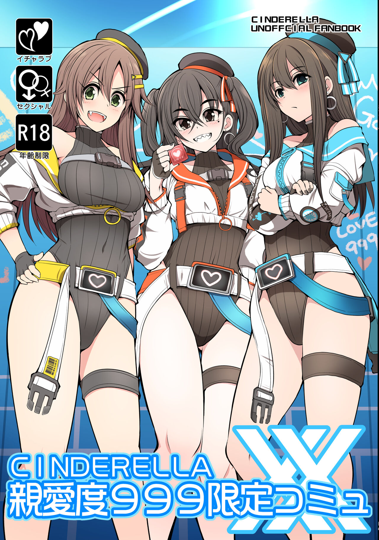 親愛度999限定コミュXX 이미지 번호 1