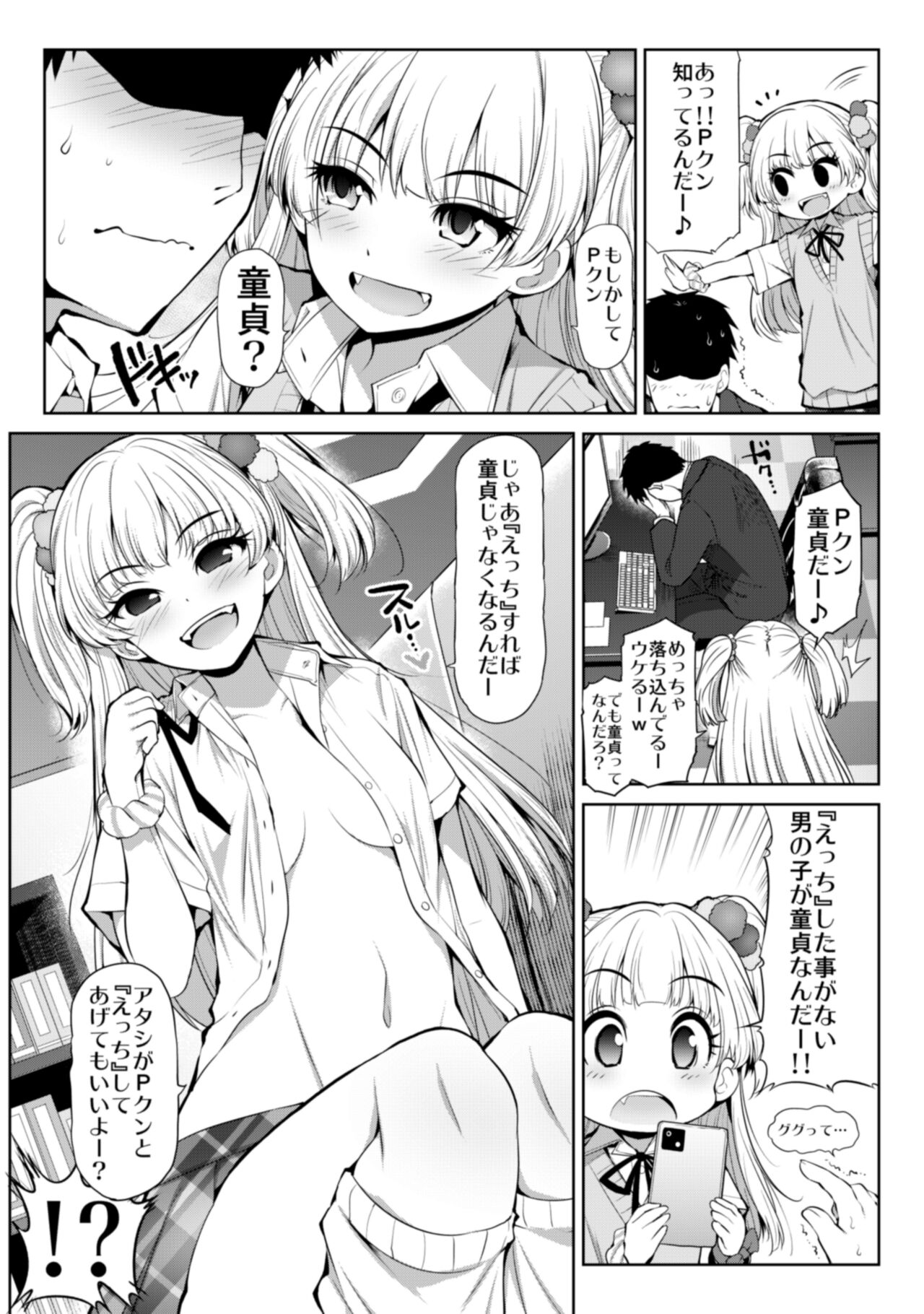 親愛度999限定コミュXX 이미지 번호 21