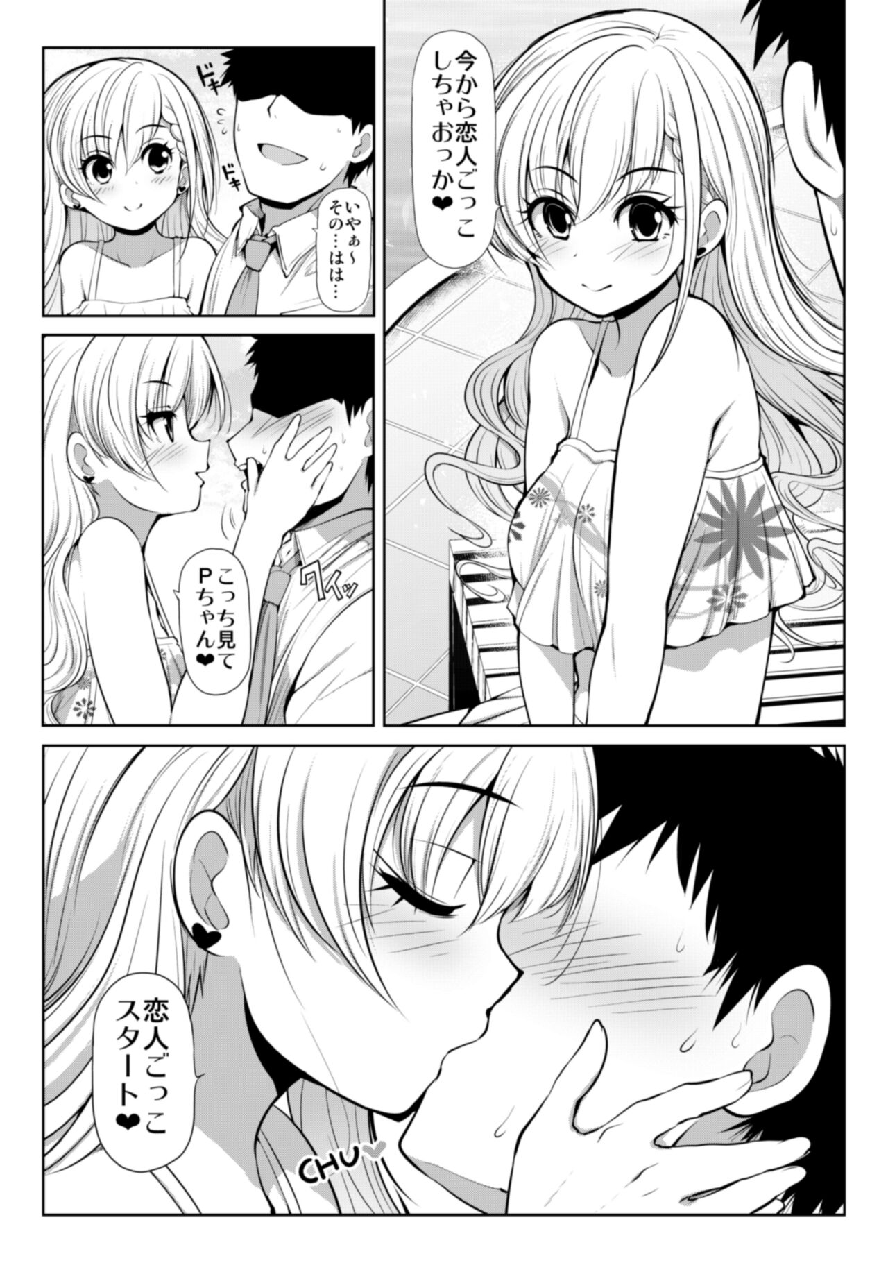 親愛度999限定コミュXX 이미지 번호 25