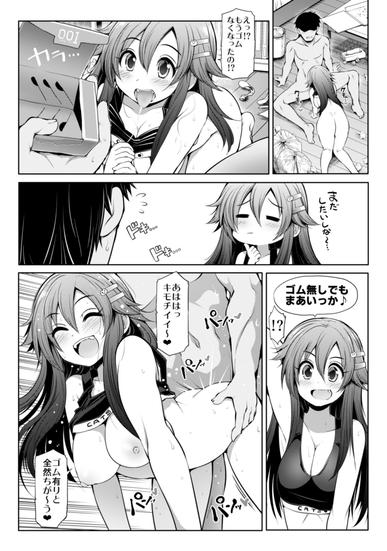 親愛度999限定コミュXX 이미지 번호 30