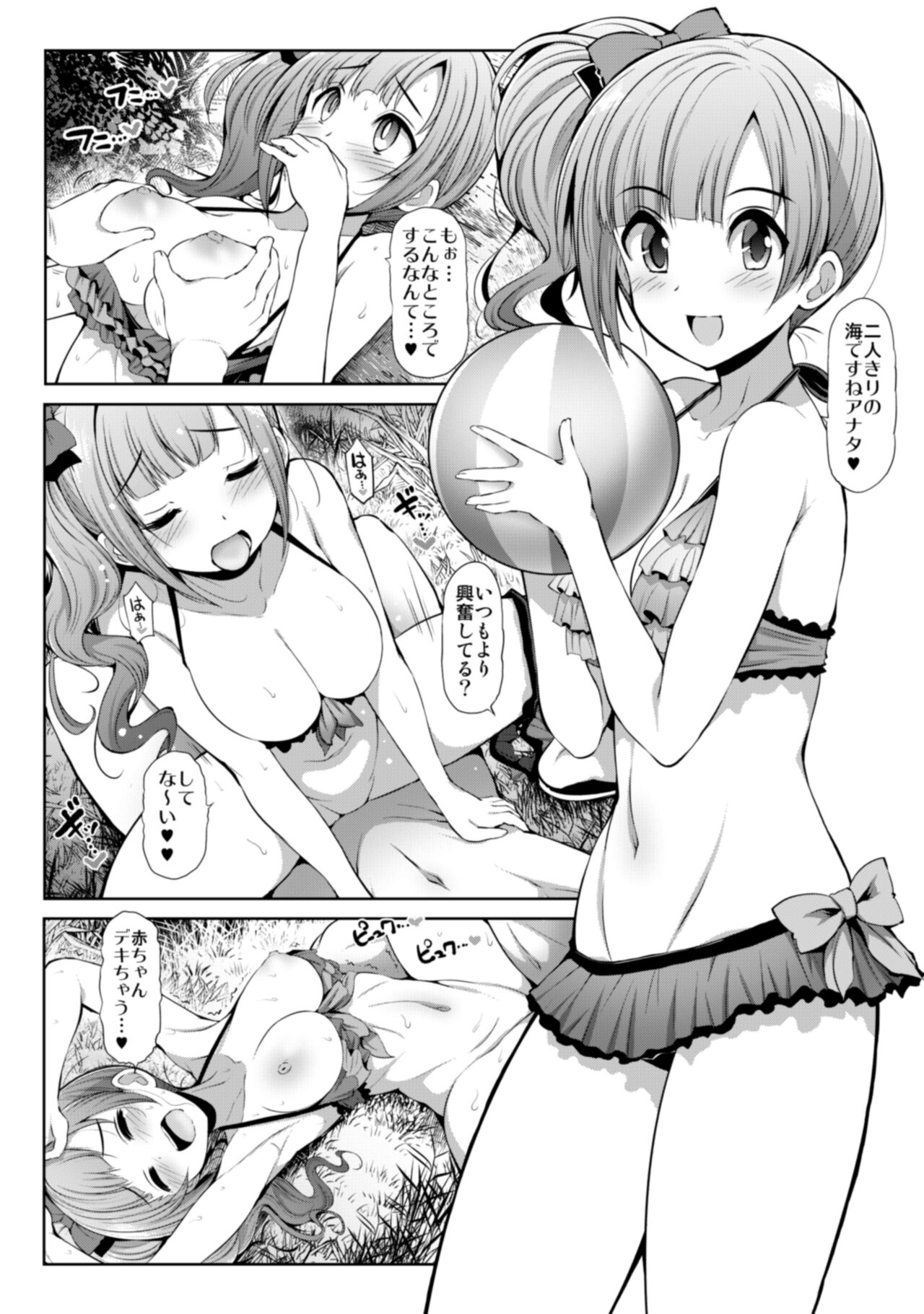 親愛度999限定コミュXX 이미지 번호 44