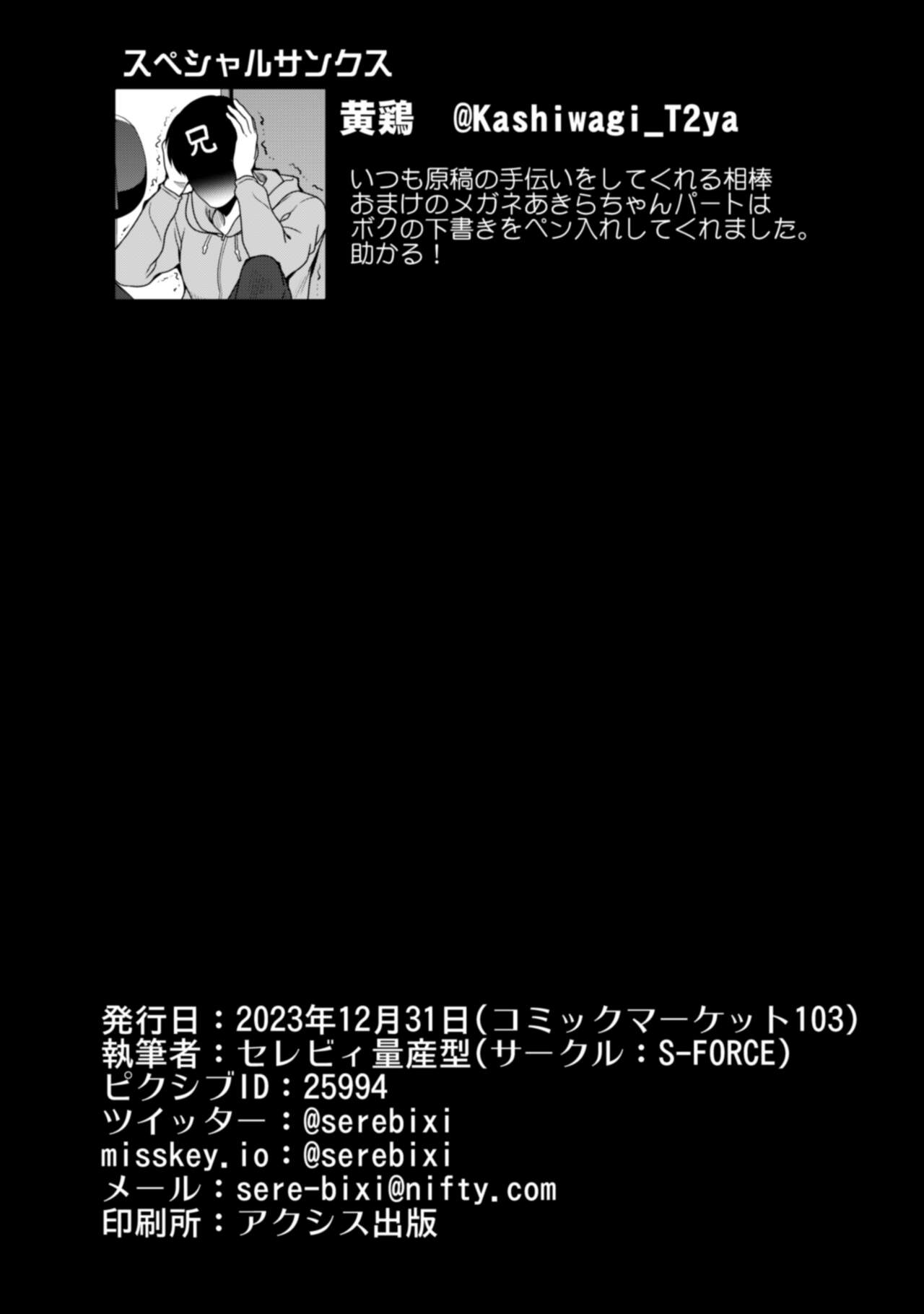 親愛度999限定コミュXX 이미지 번호 46