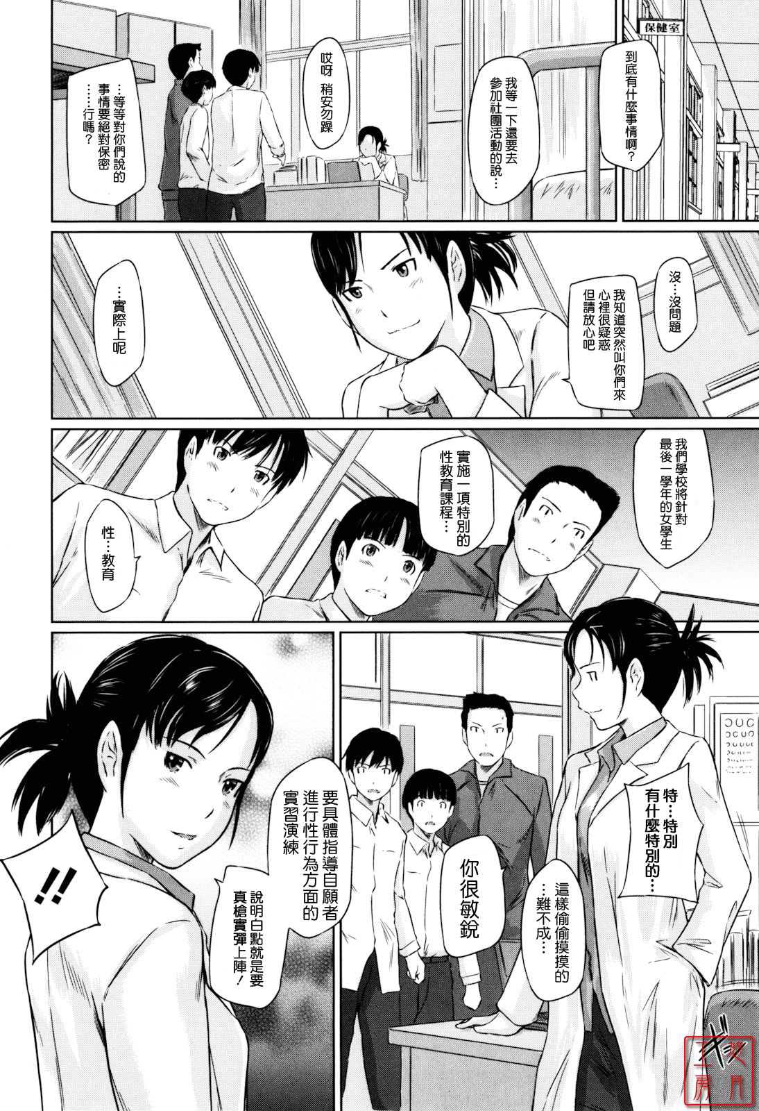 [Kisaragi Gunma] Sweethearts [Chinese] [悠月工房漢化] [Decensored] 画像番号 10