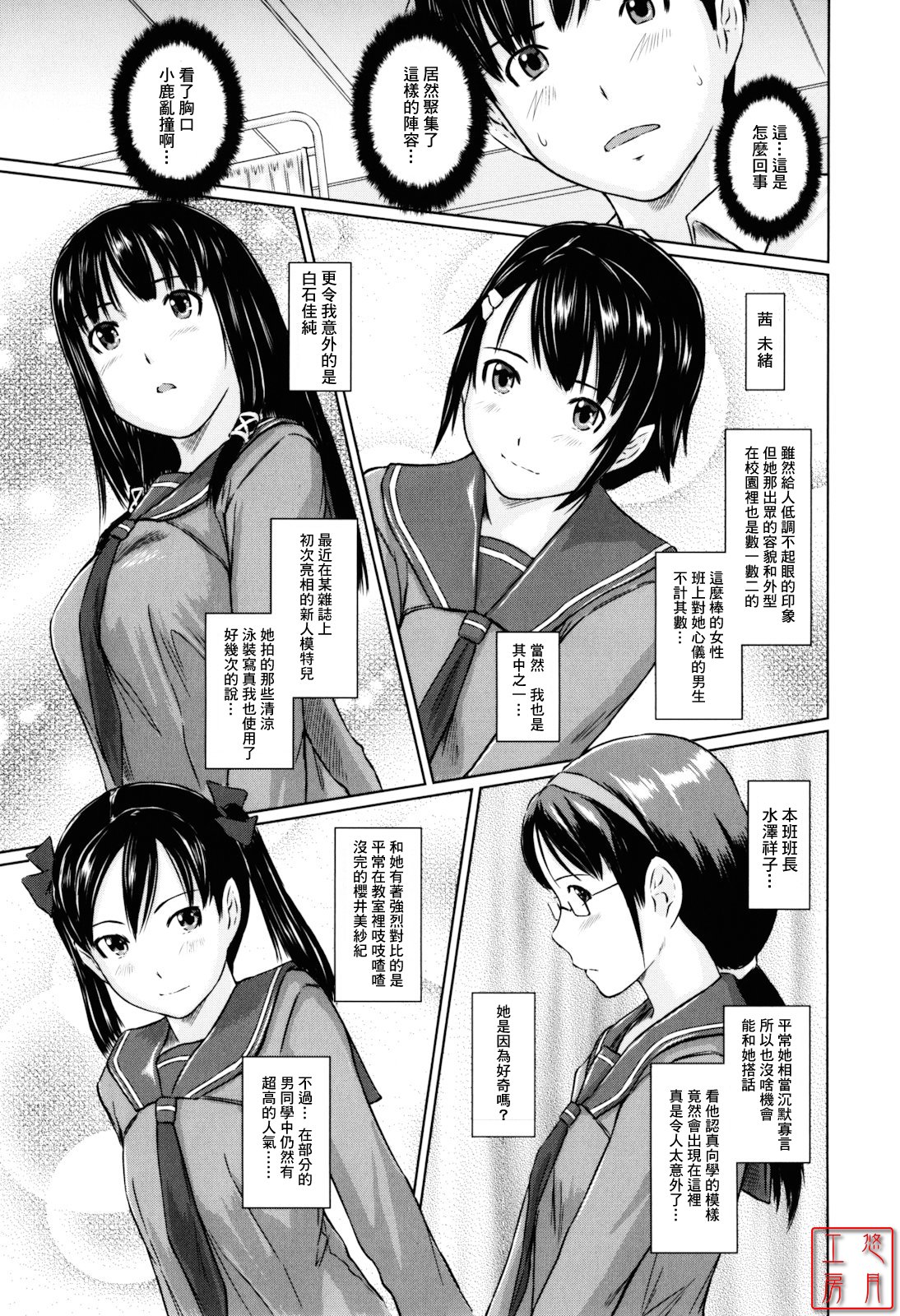 [Kisaragi Gunma] Sweethearts [Chinese] [悠月工房漢化] [Decensored] 画像番号 13