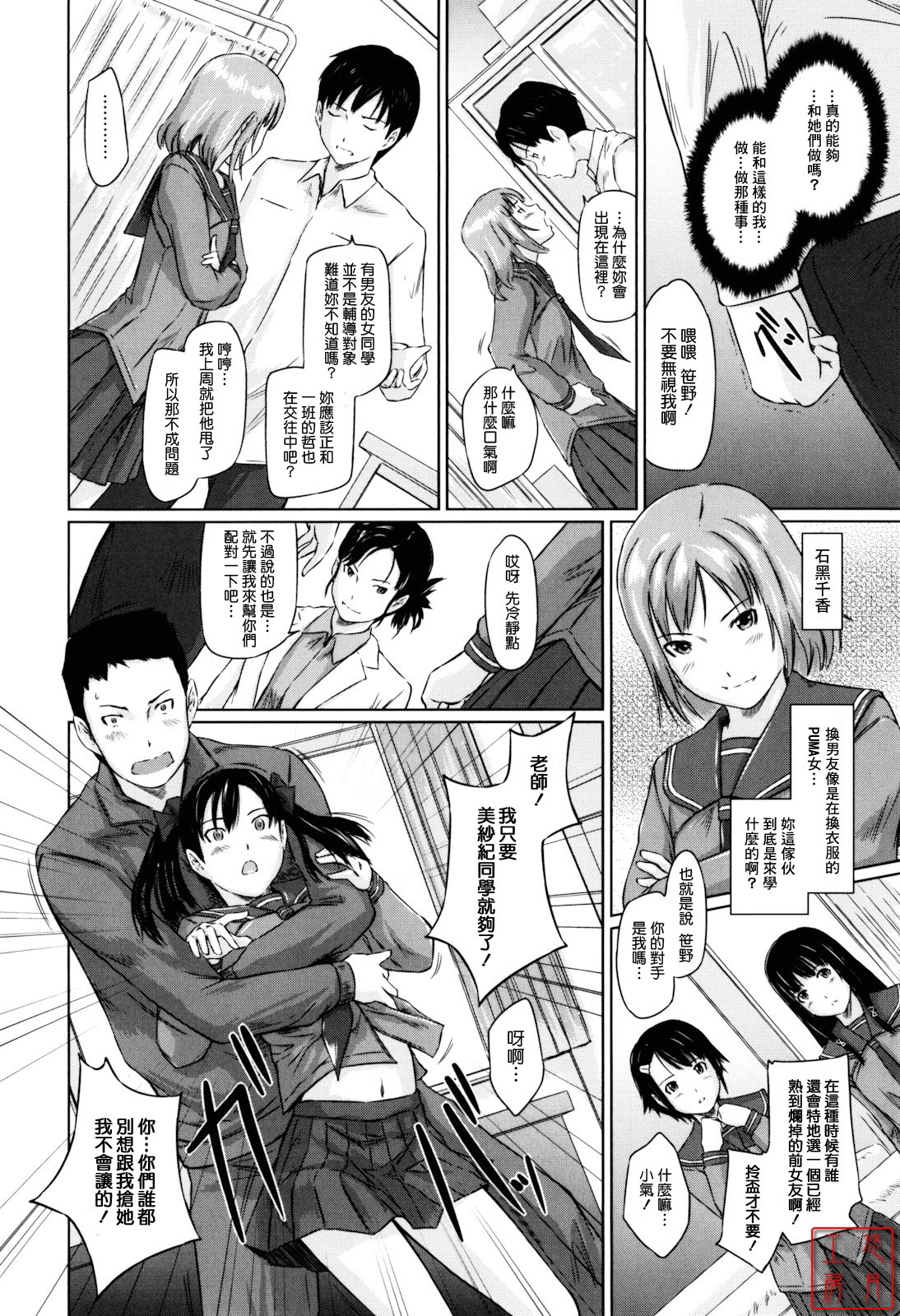 [Kisaragi Gunma] Sweethearts [Chinese] [悠月工房漢化] [Decensored] 画像番号 14