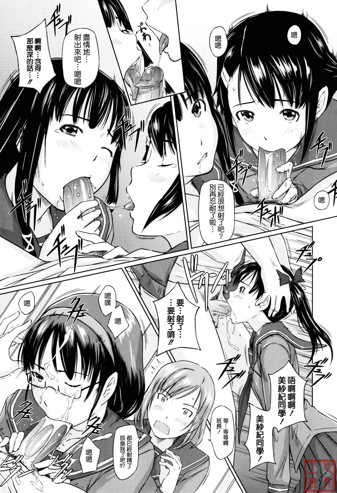 [Kisaragi Gunma] Sweethearts [Chinese] [悠月工房漢化] [Decensored] 画像番号 21
