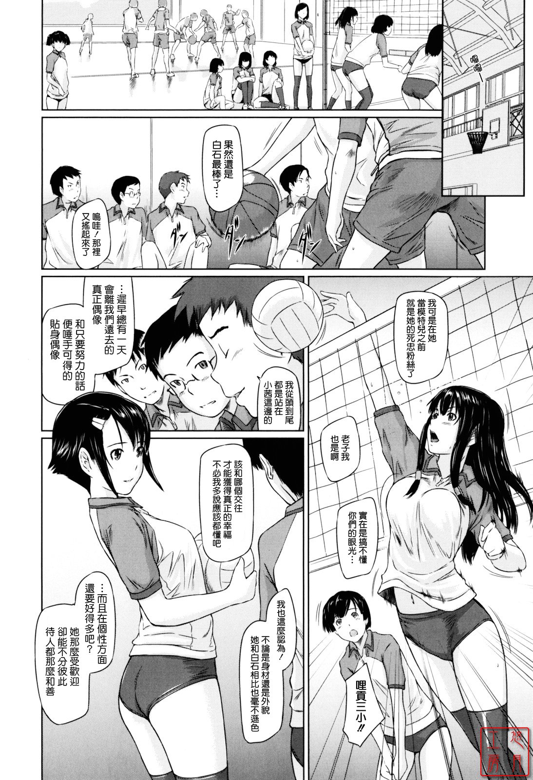 [Kisaragi Gunma] Sweethearts [Chinese] [悠月工房漢化] [Decensored] 画像番号 34