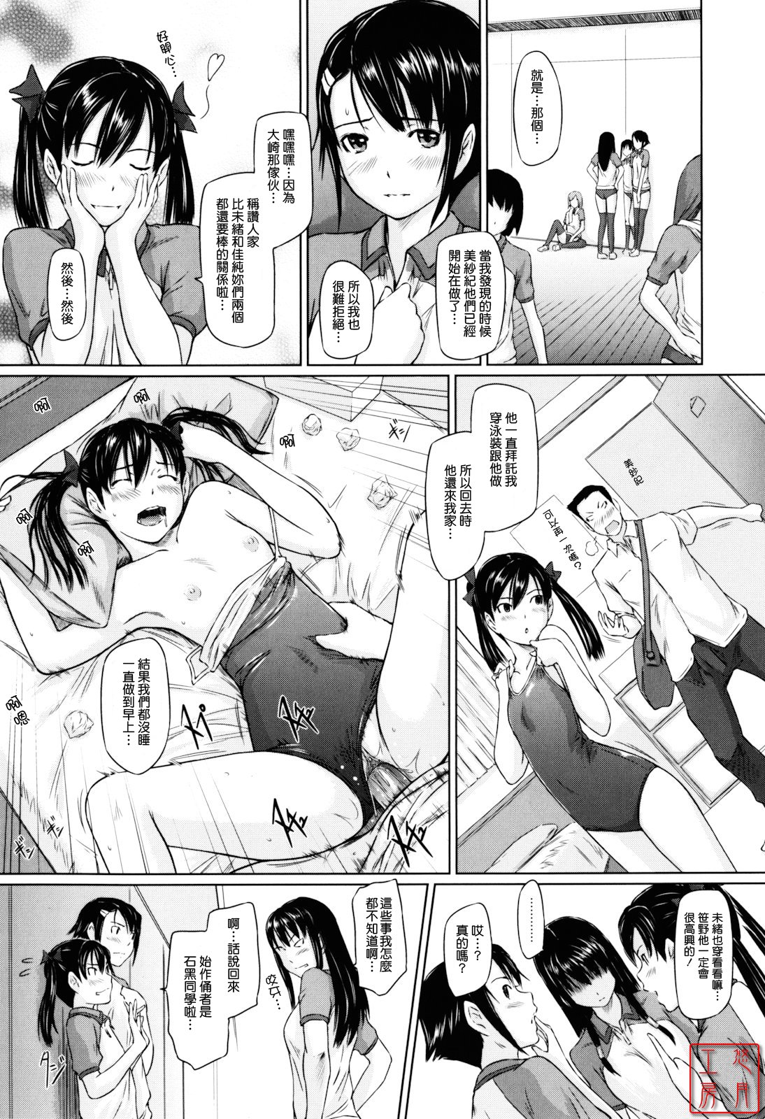 [Kisaragi Gunma] Sweethearts [Chinese] [悠月工房漢化] [Decensored] 画像番号 37