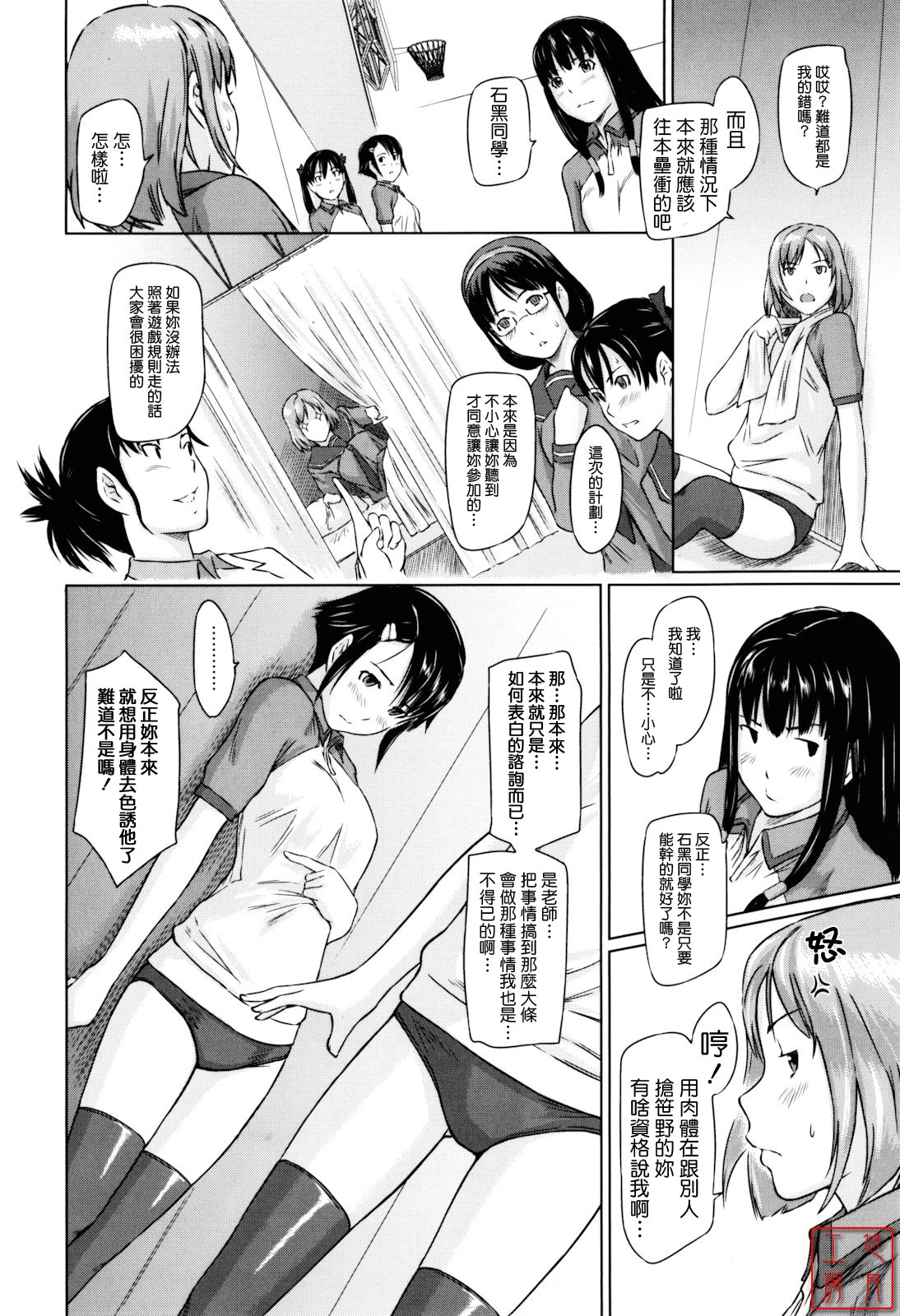 [Kisaragi Gunma] Sweethearts [Chinese] [悠月工房漢化] [Decensored] 画像番号 38