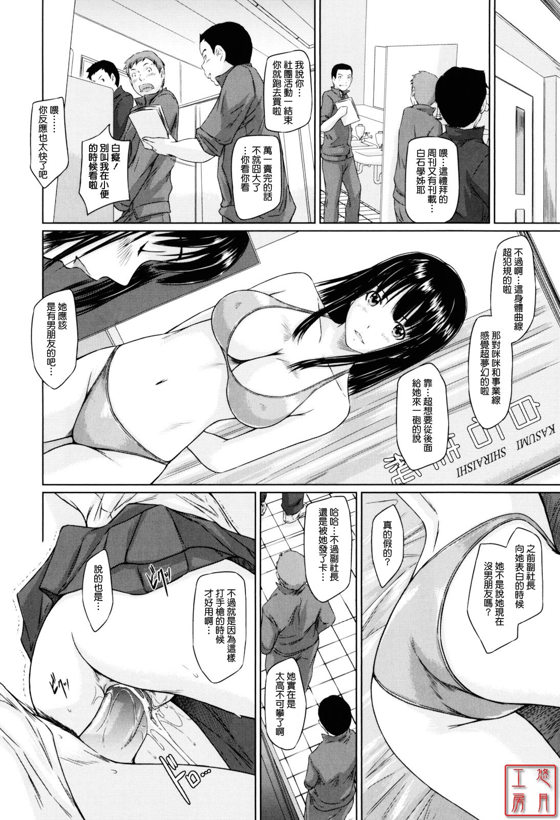 [Kisaragi Gunma] Sweethearts [Chinese] [悠月工房漢化] [Decensored] 画像番号 66