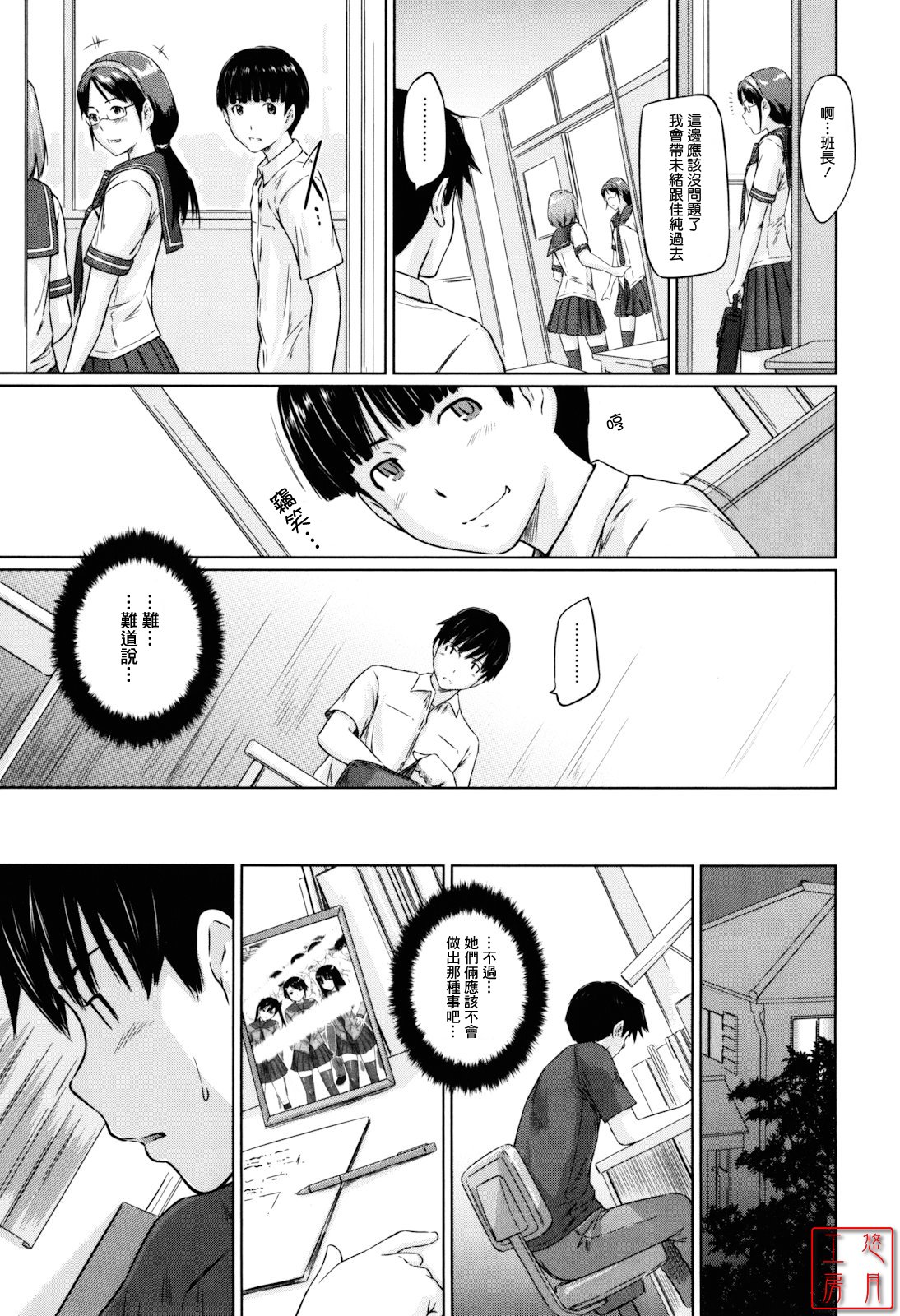 [Kisaragi Gunma] Sweethearts [Chinese] [悠月工房漢化] [Decensored] 画像番号 73