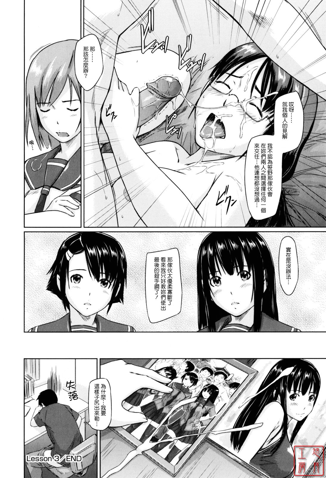 [Kisaragi Gunma] Sweethearts [Chinese] [悠月工房漢化] [Decensored] 画像番号 78