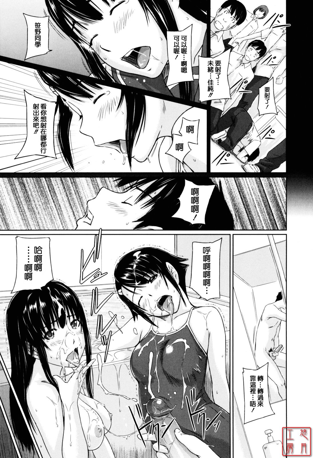 [Kisaragi Gunma] Sweethearts [Chinese] [悠月工房漢化] [Decensored] 画像番号 101