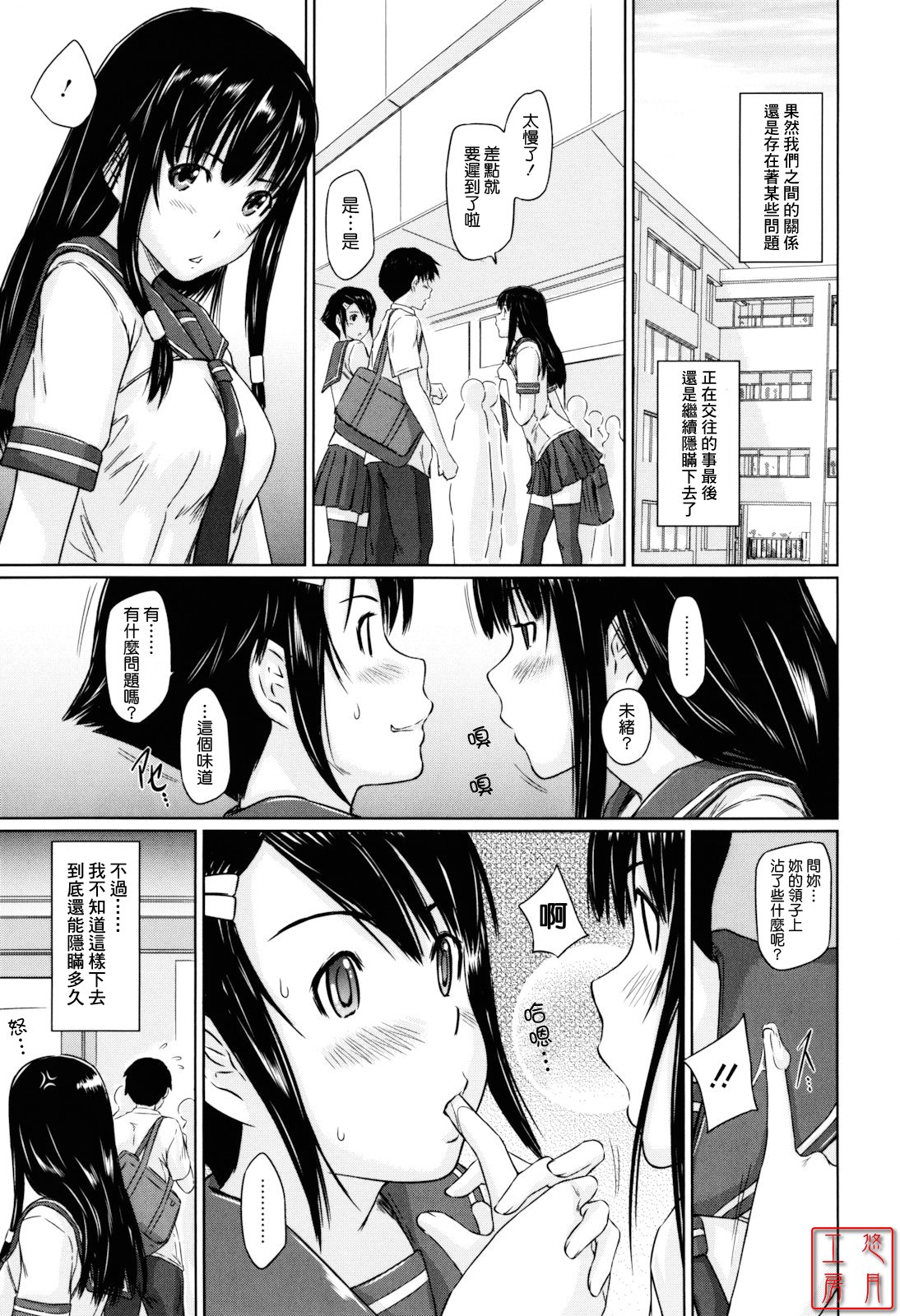 [Kisaragi Gunma] Sweethearts [Chinese] [悠月工房漢化] [Decensored] 画像番号 103