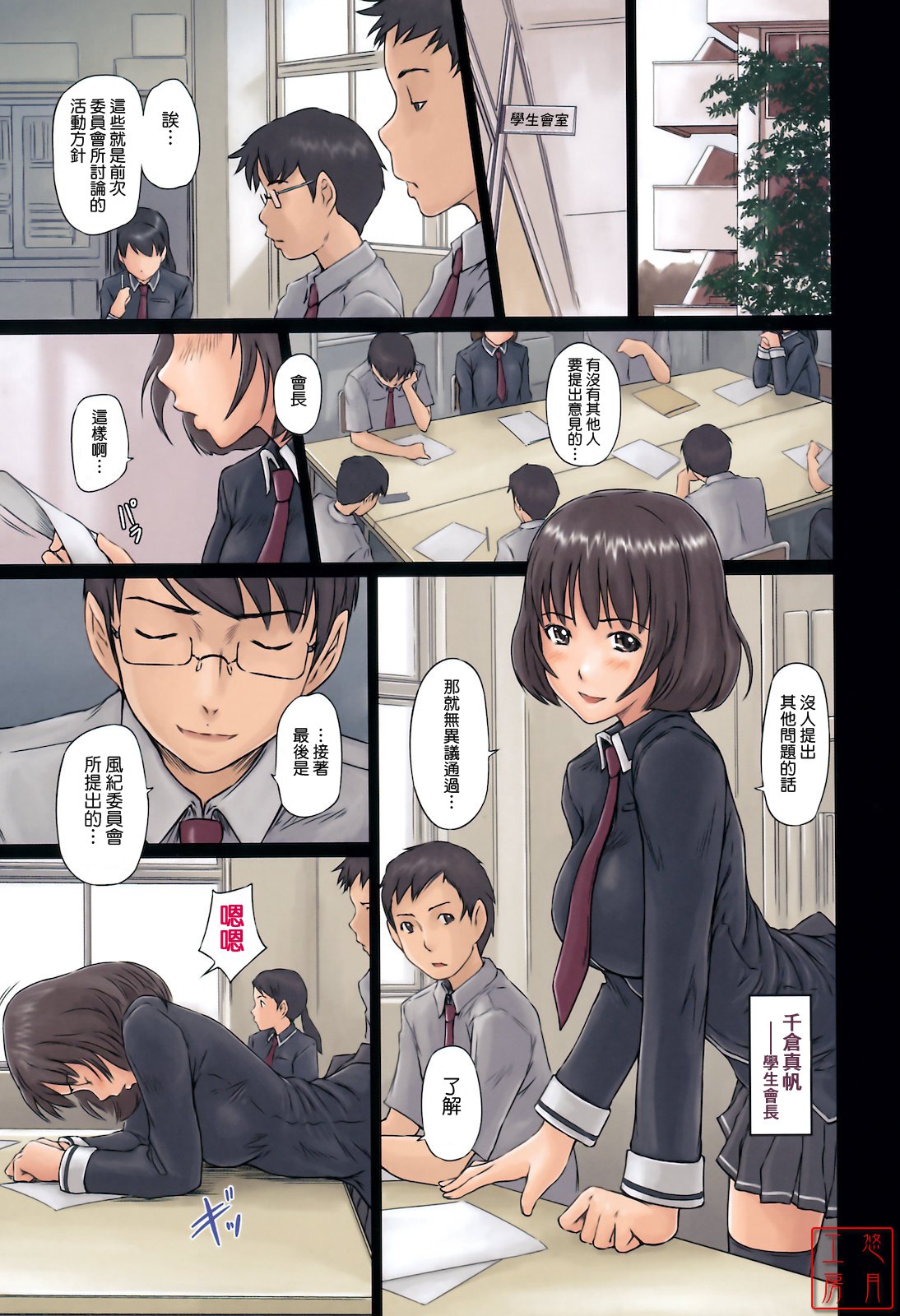 [Kisaragi Gunma] Sweethearts [Chinese] [悠月工房漢化] [Decensored] 画像番号 105